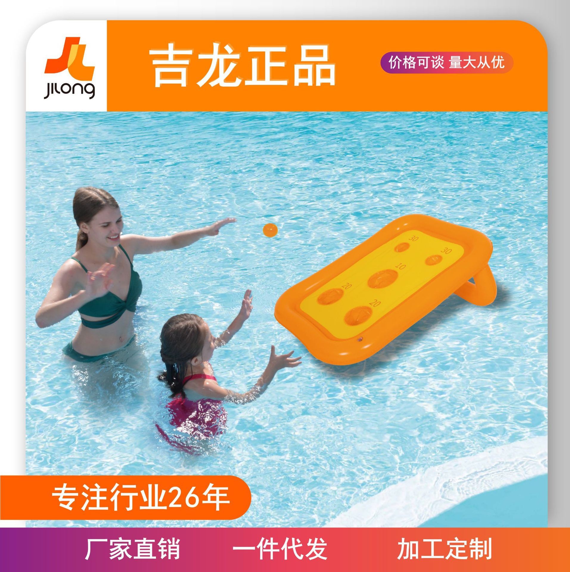 JILONG Water PVC Inflatable Toy Football Volleyball suit Outdoor Throwing Ring Game Water Play Toy