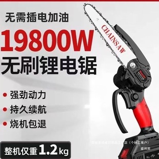 German Lithium Electric Chainsaw Rechargeable Portable Electric Chain Saw Household Outdoor Wireless Small One-Hand Saw Handheld Small Electric Saw Copper