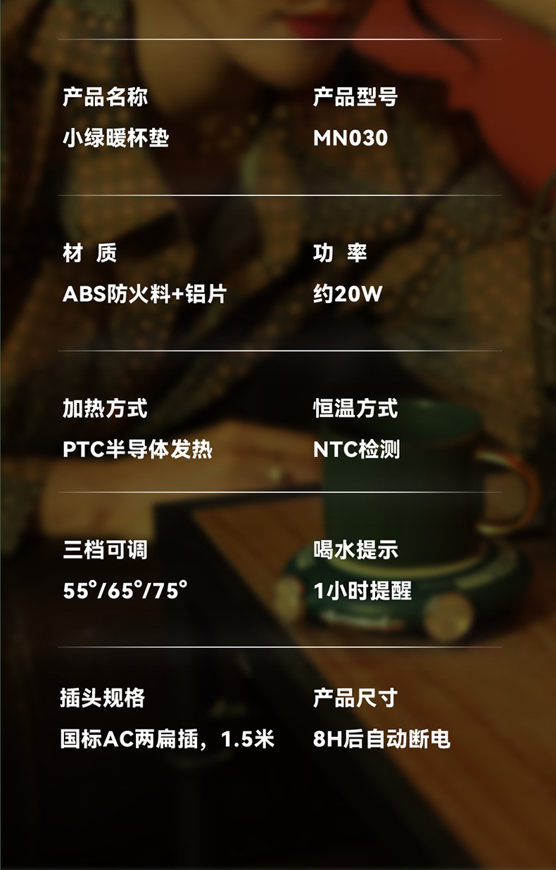 小绿新款恒温杯垫桌面智能发热底座家用55度自动保温保暖加热杯垫详情25