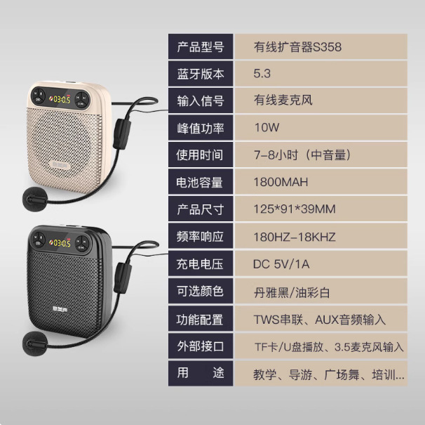 意美声S358小蜜蜂扩音器大音量有线无线麦克风老师导游随身讲解器|undefined
