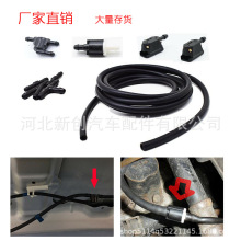 汽车挡风玻璃雨刮喷水嘴8 / 9 毫米臂式 带泵软管 水管链接
