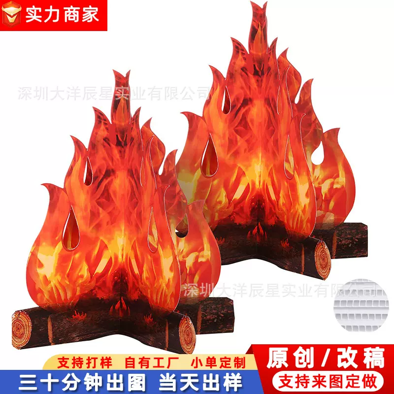 跨境假火焰露营装饰圣诞节3D塑料板户外露营人造火焰营火派对装饰