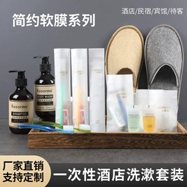 一次性拖鞋;一次性酒店品;一次性牙刷
