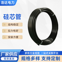 40-33硅芯管  光纜電纜  通信保護套管材  穿線管硅芯管  現貨