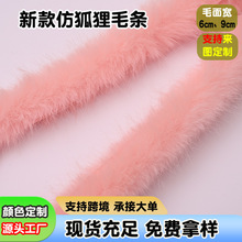 批发仿狐狸毛条唐装汉服帽条皮草辅料睡衣装饰毛条手工DIY毛领