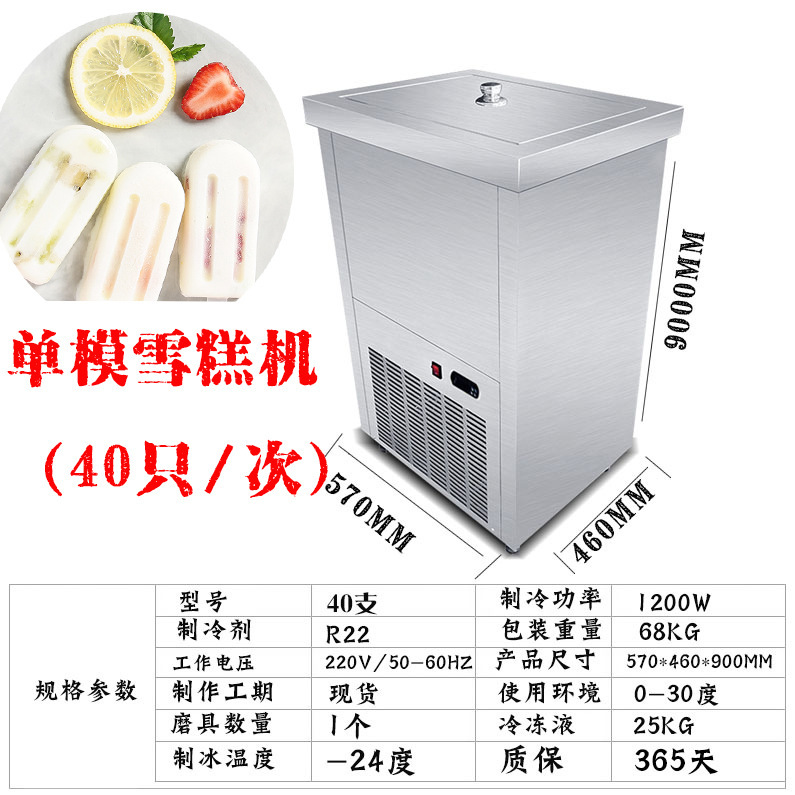 Double-mode Popsicle Machine large output Popsicle ice cream machine large Popsicle Machine Sheng production line yogurt ice cream machine stainless steel