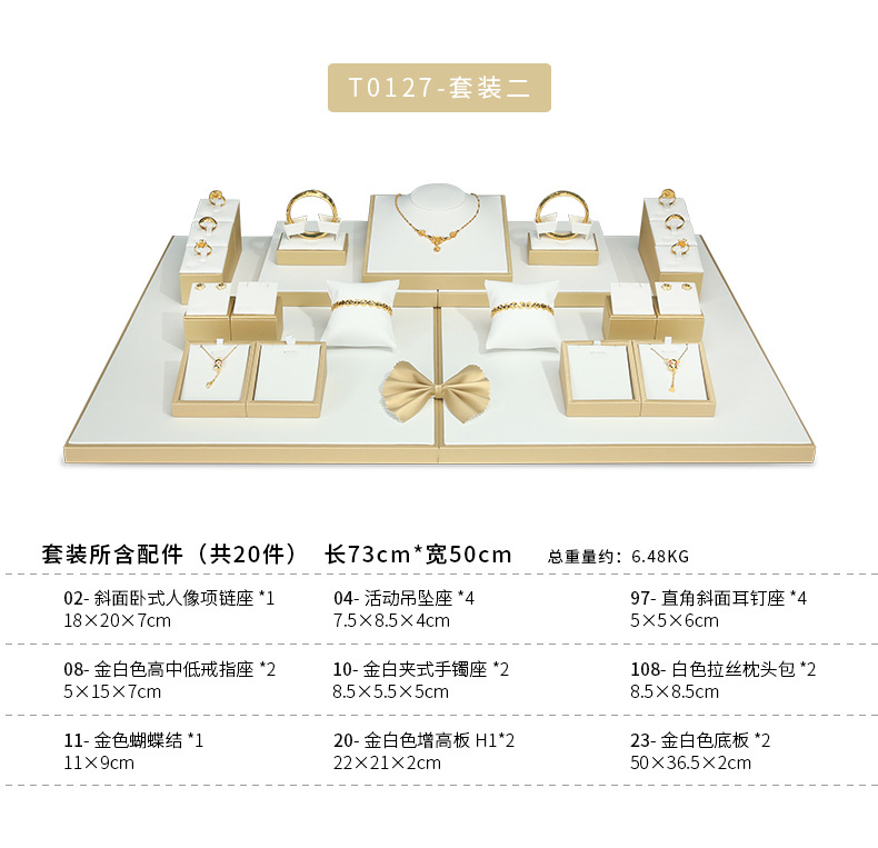A001-(23-62)金白拉丝珠宝展示道具(今伟创系列)详