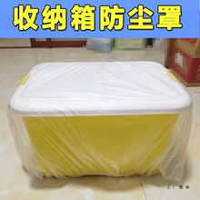收纳箱行李箱防尘罩一次性家用家电防尘透明万能罩全盖防尘保护套