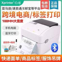 о��XP-460B�����浥���������ǩ��ݵ�Բͨ��ͨ�ϴ���ͨ��ӡ��