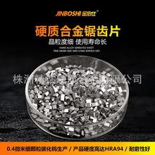 硬质合金木工刀头 焊接式硬质合金刀头 高强度高硬度钨钢锯齿刀片
