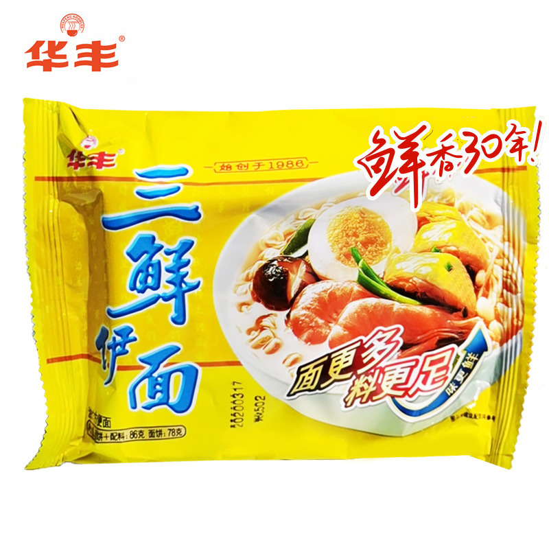 華豊三鮮伊麺インスタントラーメンの古典的な原味カップラーメンの組み合わせが多くの味の古い80後の箱に入っている