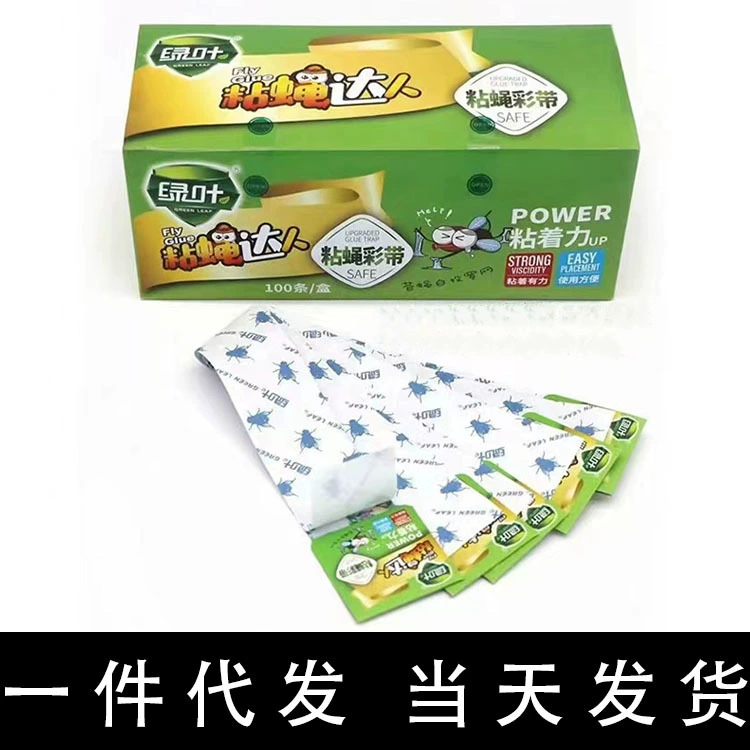 Поколение зеленых листьев Липкая лента для мух липкая бумага для мух муха палка муха доска для мух цветная полоса двусторонняя липкая оптовая продажа