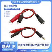 DC5521�D�{�~�A �ƿ��늾� 늳غг�늾��t���p�K��5521��ĸ��