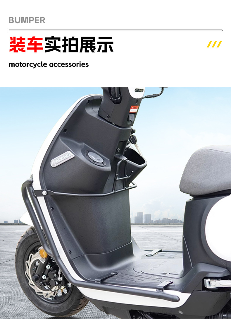 Suitable for Sanyang Hummingbird 125 Scooter Bumper, Anti-Fall and Anti-Collision Protection Bar, Front and Rear Full Surround Protective Bar Modification