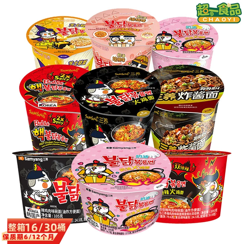 Южная Корея импортировала лапшу из трех индейки с лапшой 70 г ультра-острой куриной лапши быстрого приготовления с лапшой быстрого приготовления