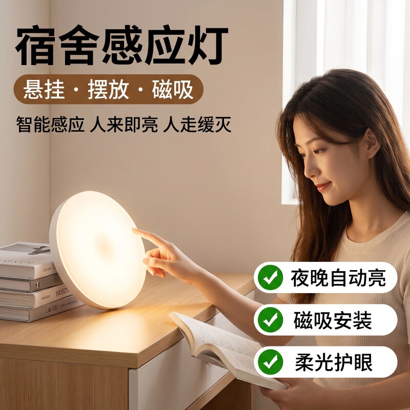 Human body automatic sensor light, night light for bedroom bedside, rechargeable, lights up when people approach, suitable for toilet, stairs, and nighttime sleep