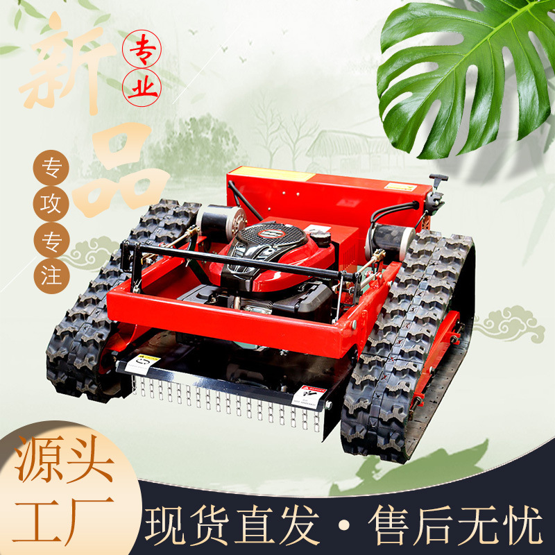 出口加拿大小型履带割草机 遥控智能全自动荒地除草燃油草坪机