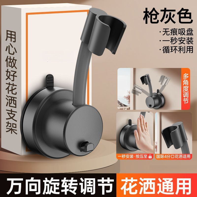 Nuevo soporte de ducha de ventosa extraíble transfronterizo, baño, ducha sin perforación, dispositivo de rociador, asiento de fijación universal