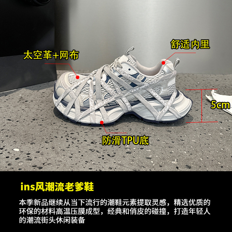 老爹鞋ins超火绑带做旧擦色绑带蜘蛛侠金属休闲鞋运动鞋炸街女鞋|undefined