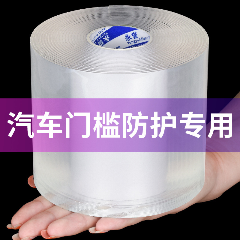 Tira protectora del umbral del coche cinta de acrílico transparente de una sola cara tira de parachoques de la puerta invisible Tira protectora resistente a los arañazos