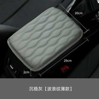 Wholesale car armrest box pad Armrest box pad - wave-style-grey