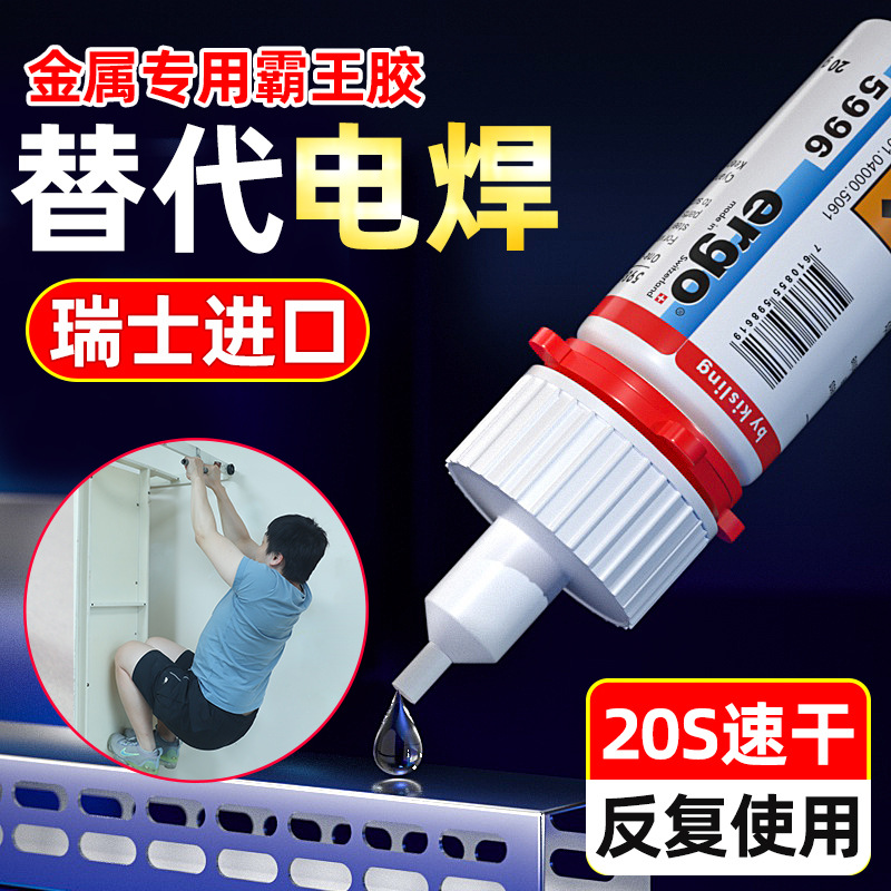 스위스 수입 금속 특수 접착제, 알루미늄 합금, 철, 스테인레스 스틸, 철 파이프, 무납땜, 속건성 용접 접착제