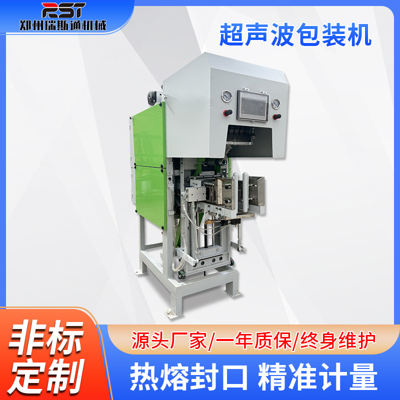 超声波粉剂灌装机 热熔阀口袋封口包装机 气吹式干粉腻子粉灌包机