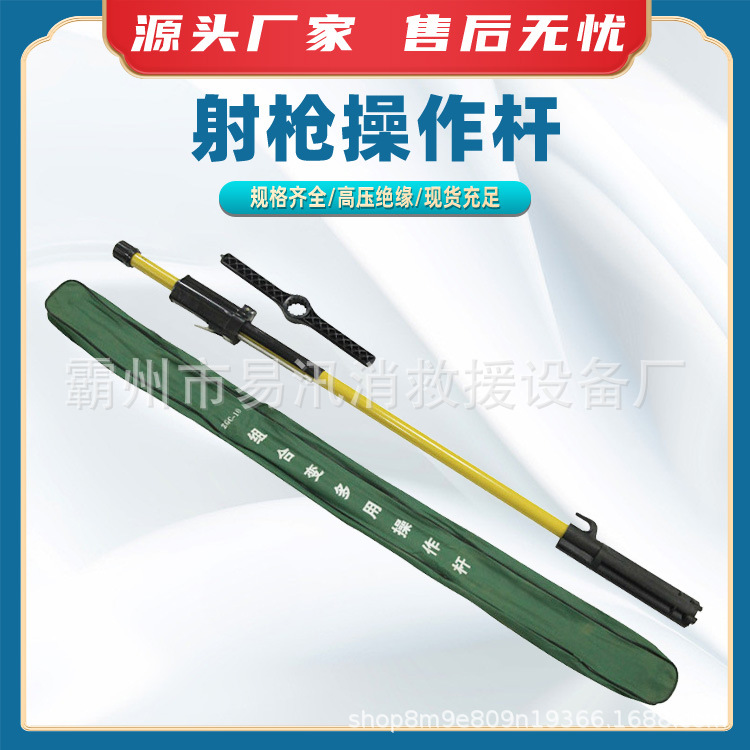 折叠式射枪操作棒带电作业射枪绝缘杆射枪操作杆电力线夹拆装杆