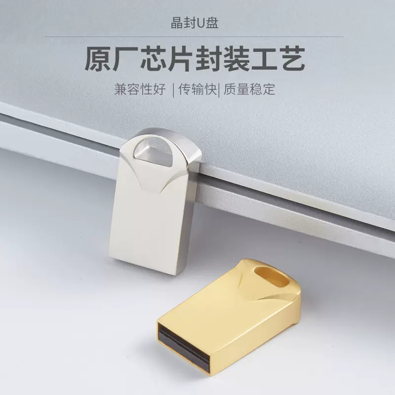 大容量usb金属迷你128G高速32g优盘创意盘小16G大内存高速传输