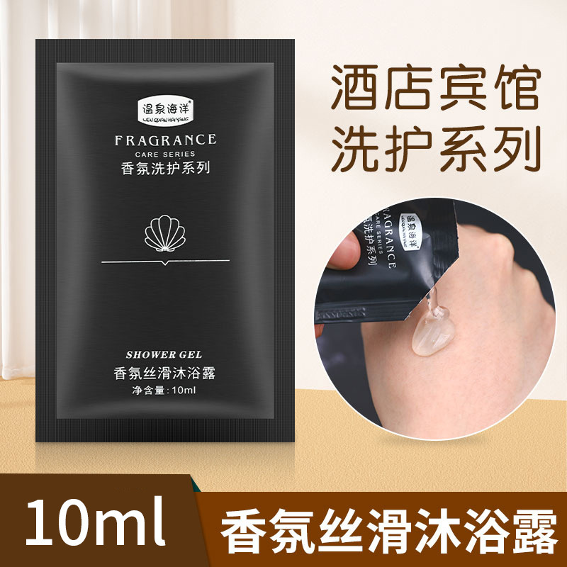 ホテルシャンプー入浴剤ホテル民宿専用洗面用品小包装袋10mlシャンプー卸売り|undefined