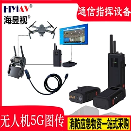 无线传输系统;集成监控系统;安保防卫用品