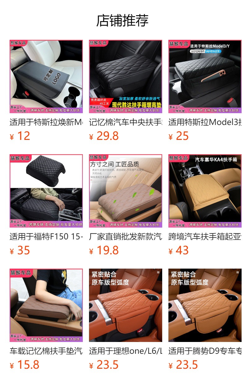 Suitable for Tesla's New Version of Model 3/Yl Car Armrest Box Storage Box Protective Cover Armrest Box Heightening Pad