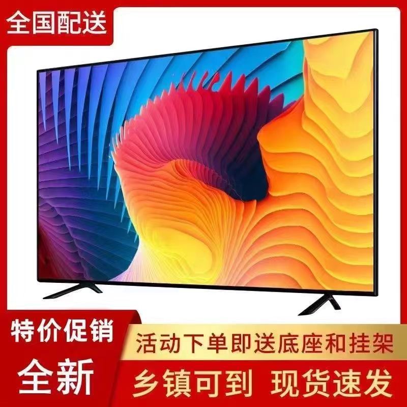 王牌液晶电视机55寸32寸42寸43寸智能网络50/60/65寸70/75/80 100|undefined