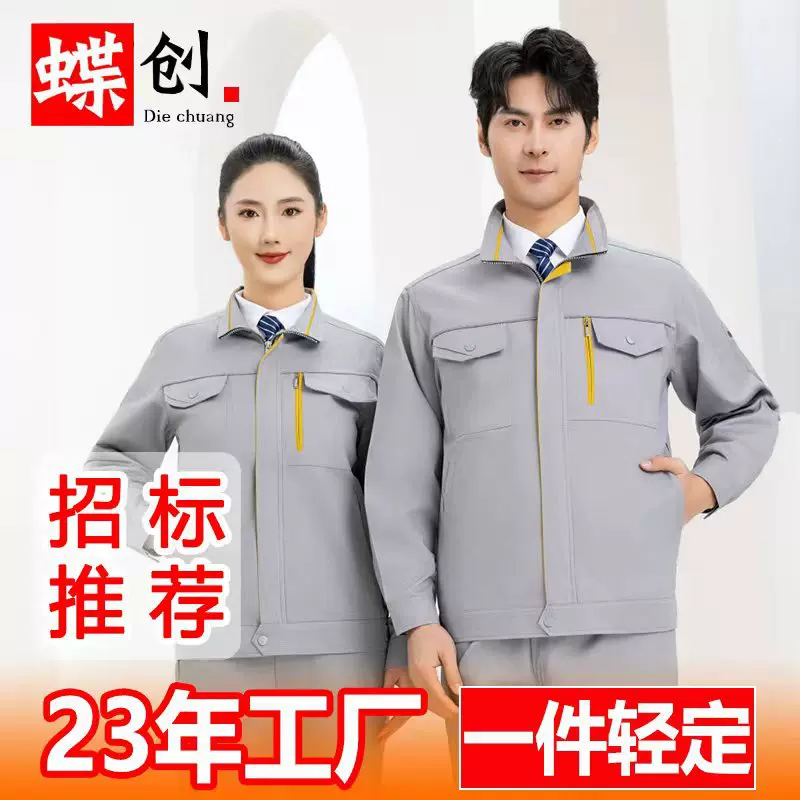 工作服夏季薄款劳保服男耐磨耐脏春夏短袖定制纯棉上衣工装logo