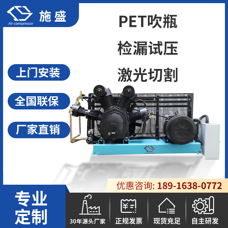 高压活塞式空压机PET吹瓶检漏试压行业专用压缩机工业气泵上海