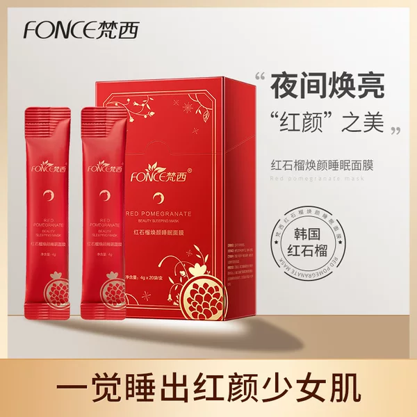 Fanxi Red Pomegranate Sleep Mask Hydrating Moisturizing Repair Brightening Skin Color Wash-Free Coat-Free Goodnight Frozen Mask Wholesale