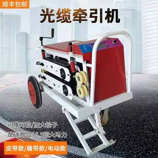 Fully Automatic Optical Cable Pulling Machine, Gasoline Cable Pulling Machine, Cable Pulling Machine, Pipe Cable Pulling Machine, Electric Remote Control Cable Pulling Machine
