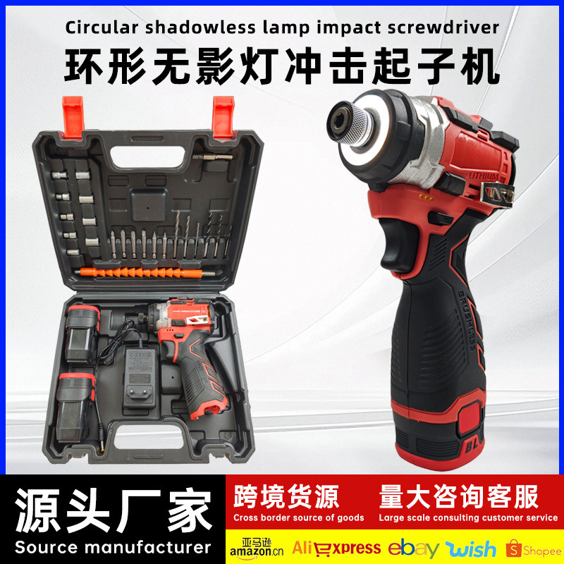 锂电起子机无刷大扭力电动螺丝批多功能冲击电批无线电动工具|undefined
