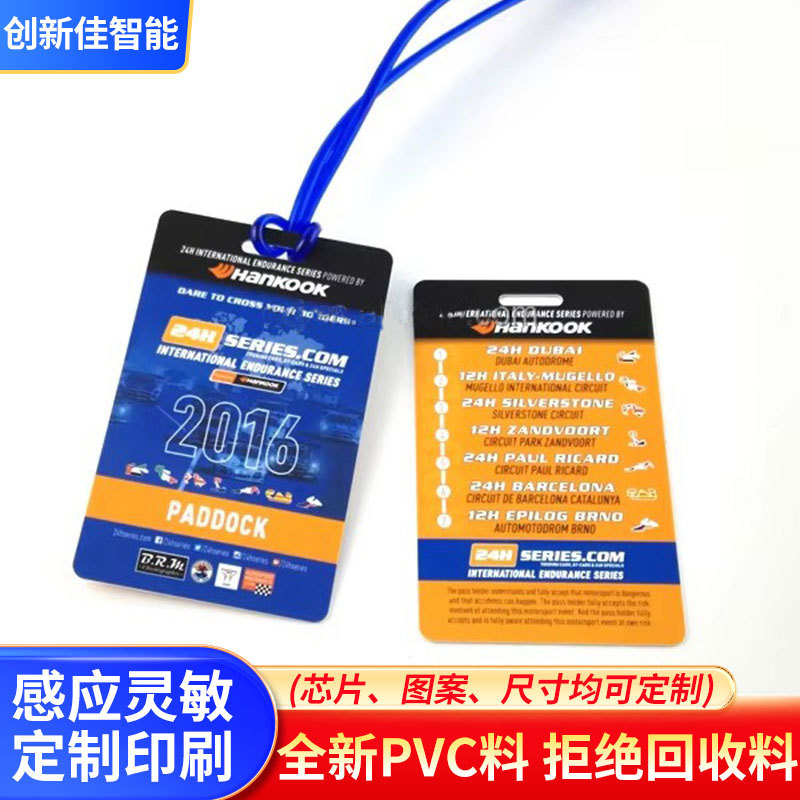 深圳卡厂优惠价制作表面印刷客户图案打鸡眼配透明绳的PVC行李牌