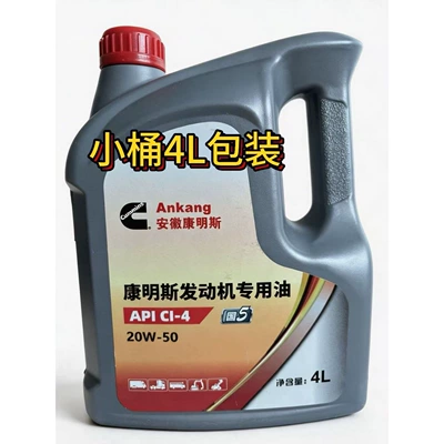 Ci-4, Meets National V — Diesel Engine Oil