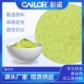 偶氮颜料;群青;其他合成助剂