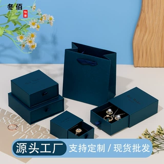 批发高级感海洋蓝饰品盒戒指盒耳钉项链抽拉珠宝饰品包装盒首饰盒