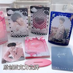 原創插卡立牌愛心亞克力桌面擺件支架底座愛豆手辦咕卡3寸小卡