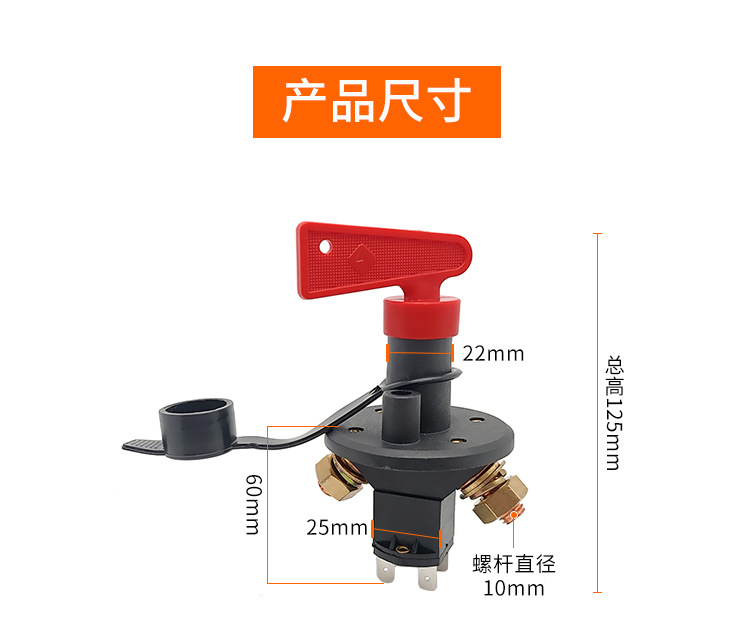 Automotive Power Switches, Yacht Rotary Switches, Battery Resistors, Battery Modification Accessories