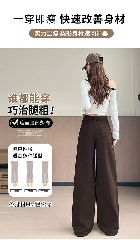 Quần jean ống rộng cạp cao màu nâu cà phê, dáng suông rộng có độ rủ, phong cách tối giản — Màu nâu đậm - Dài 9 tấc, Màu nâu đậm - Dài hơn, Màu nâu đậm - thông thường, Lót lông màu nâu đậm - Dài 9 tấc chi tiết 8
