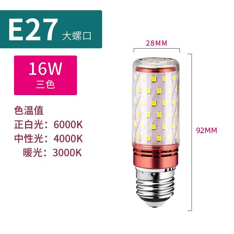 全光谱LED灯泡玉米灯家用e27螺纹e14螺口节能灯三色光源照明吊灯|undefined