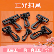 工厂直销塑胶背带勾扣 旋转塑料挂钩 肩带挂勾 万向钩 旋转狗扣