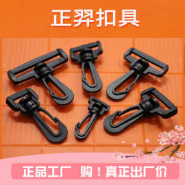 工厂直销塑胶背带勾扣 旋转塑料挂钩 肩带挂勾 万向钩 旋转狗扣