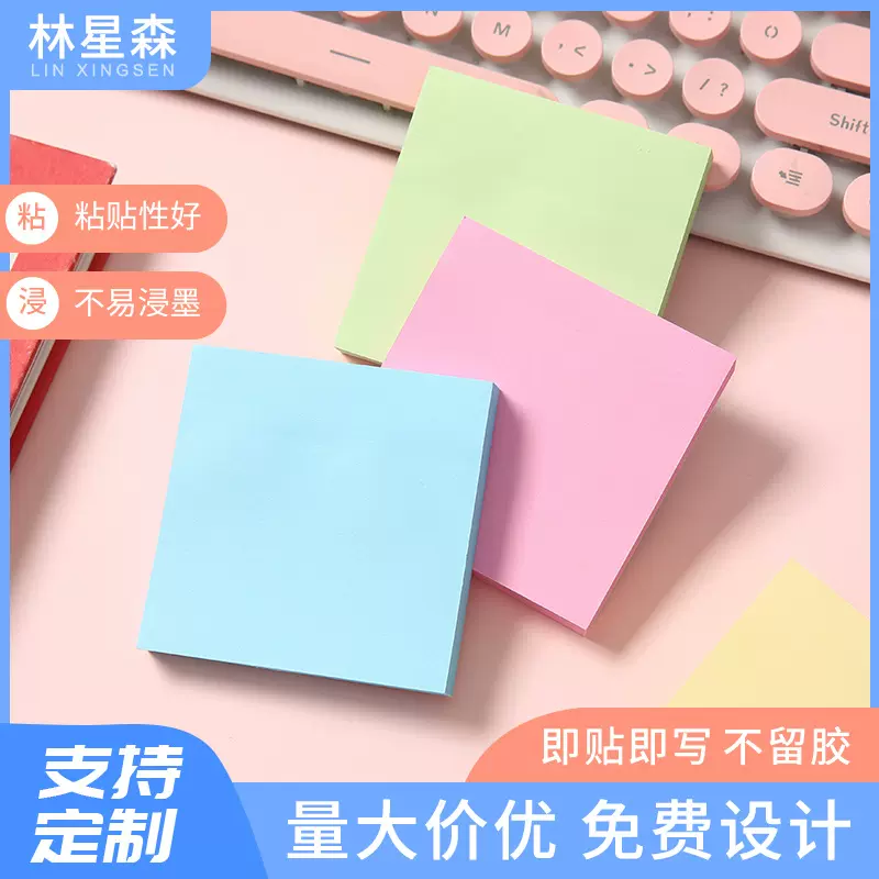 现货批发学生记事本彩色便利贴N次贴便签纸简约空白便签本索引贴