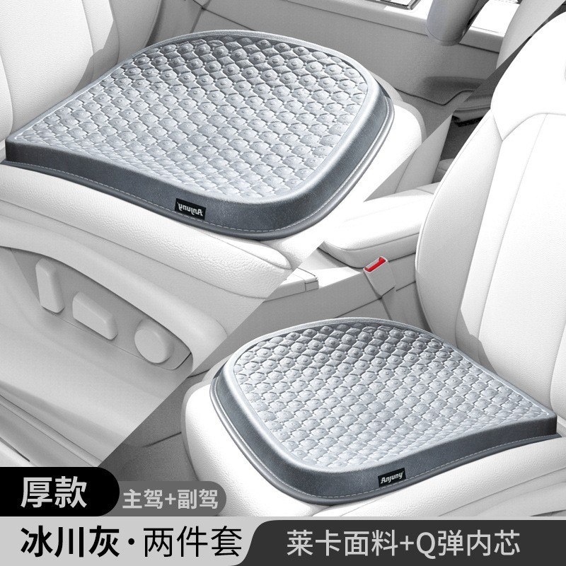 Car Seat: Universal Cool pad - 25cm-4854625cm